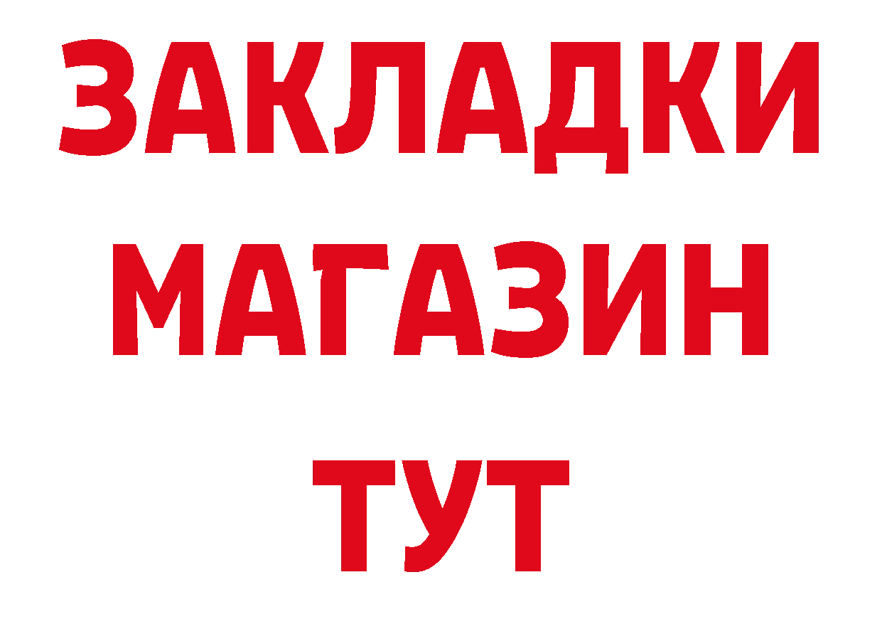 Где продают наркотики? даркнет как зайти Тобольск